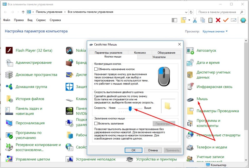 Не работает мышь