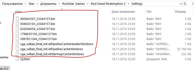 RDR 2 ERR_GFX_STATE