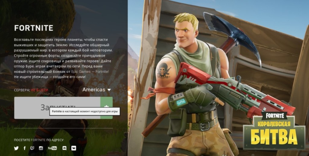 LS-0016 в Fortnite
