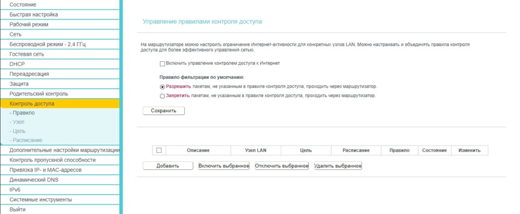 телевизор не подключается к Wi-Fi