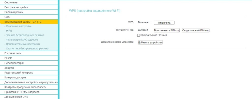 телевизор не подключается к Wi-Fi