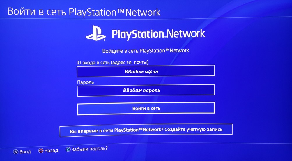 ошибка PSN E-8210604A на PS4, PS5