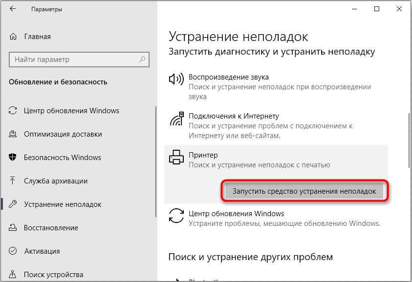 Как исправить ошибку 0x000006BA в Windows 10?