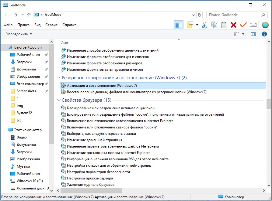 Восстановление данных из Windows 7 на Windows 10