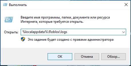 Как исправить ошибку в Roblox с кодом 277 на ПК?