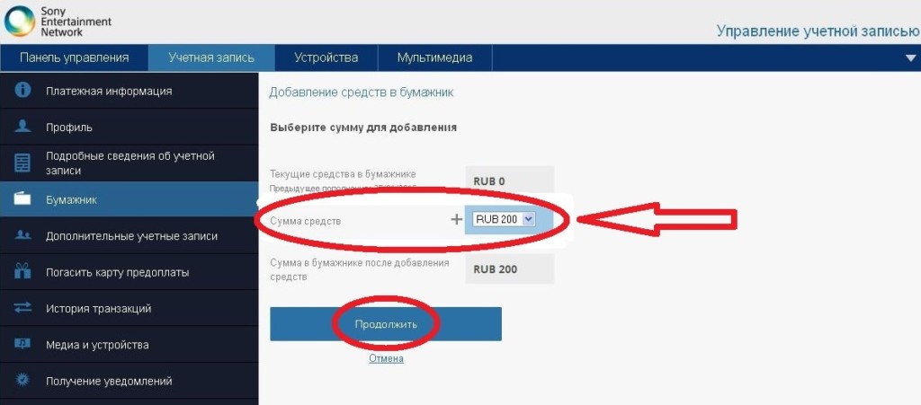 ошибка PSN E-8210604A на PS4, PS5