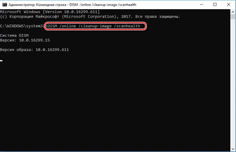 DISM /Online /Cleanup-Image /ScanHealth