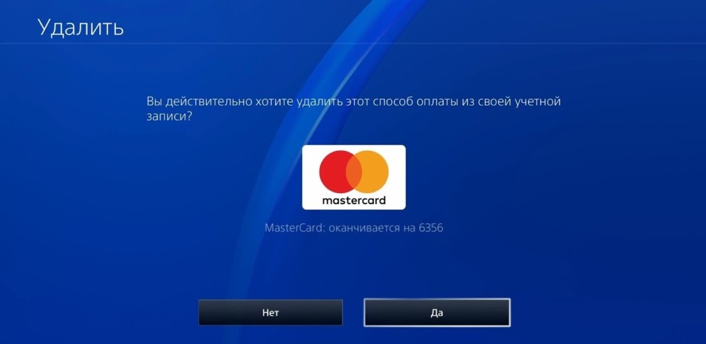 ошибка PSN E-8210604A на PS4, PS5