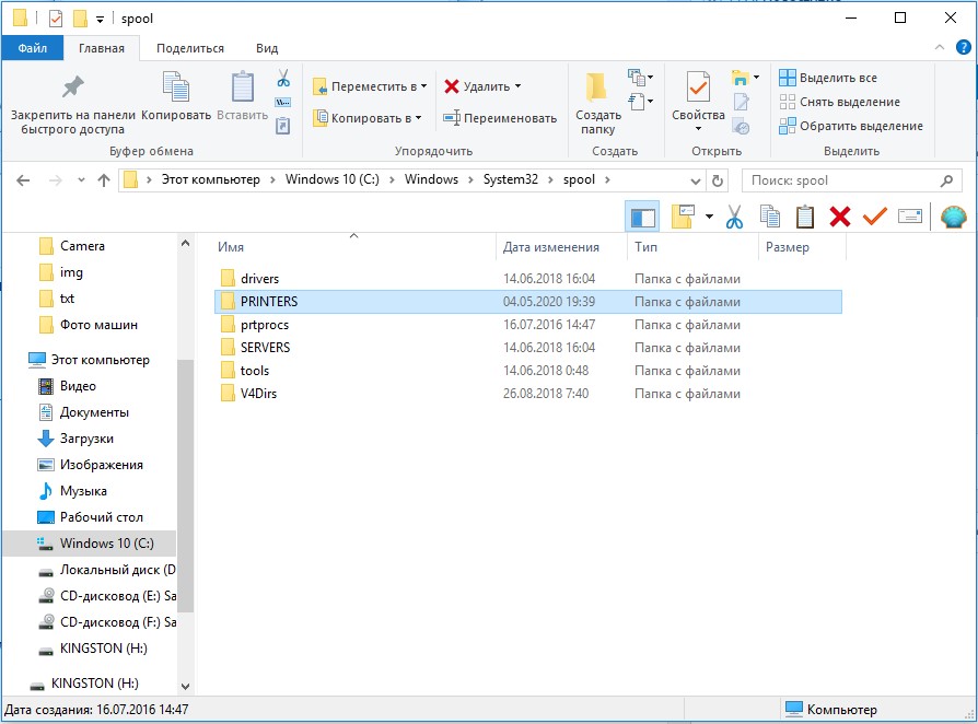 Как исправить ошибку 0x000006BA в Windows 10?