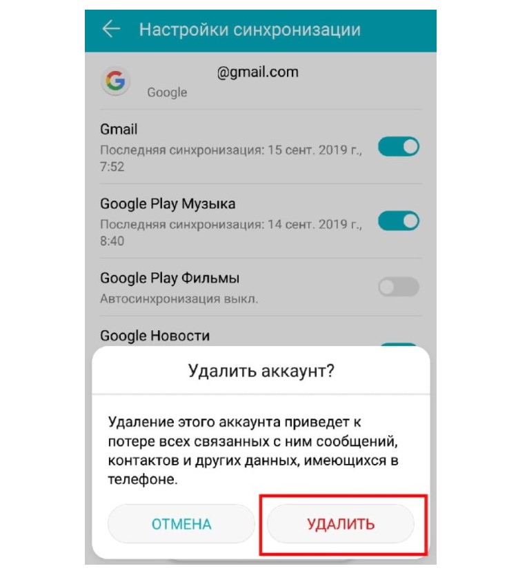 Не приходят уведомления Gmail 