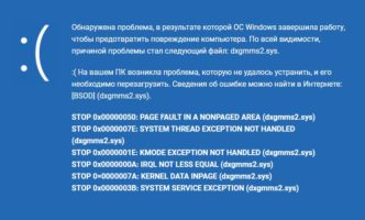 dxgmms2.sys