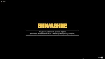 не удалось загрузить данные игрока