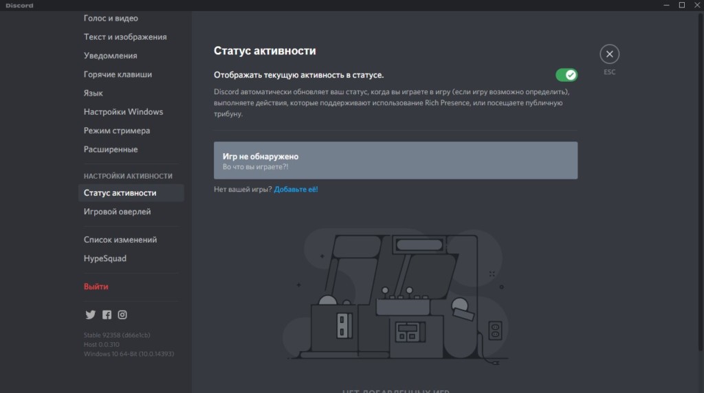 не работает звук в Discord