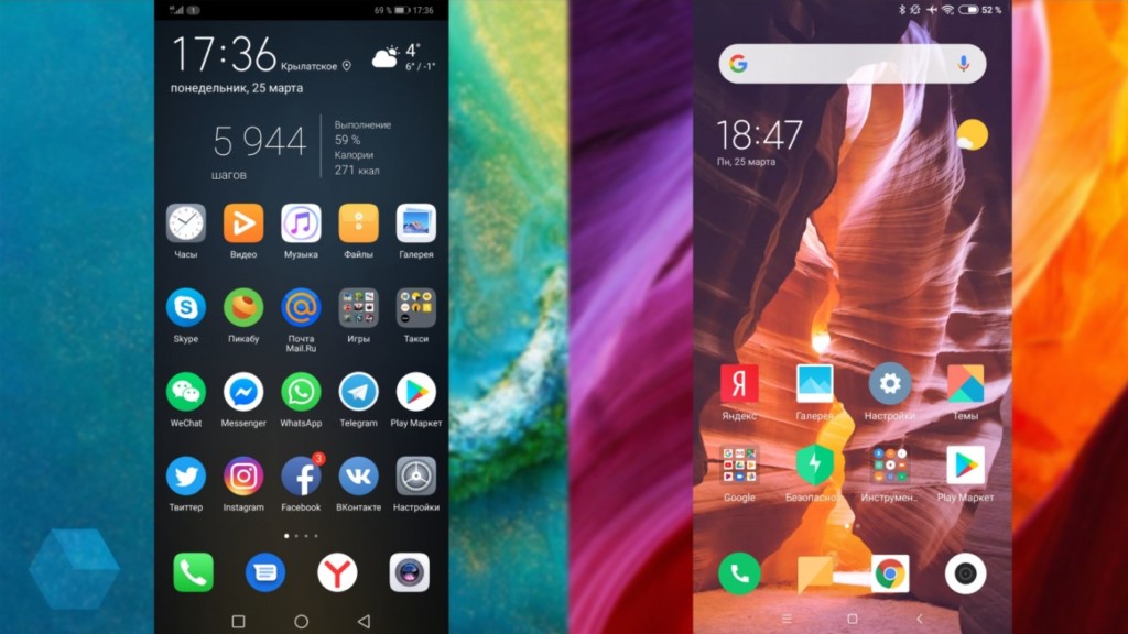 MIUI, EMUI, One UI или чистый Android