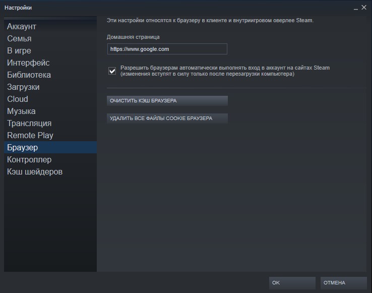Ошибка Steam 107