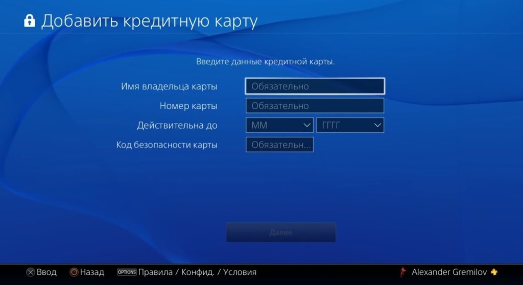 Ошибка WS-43709-3