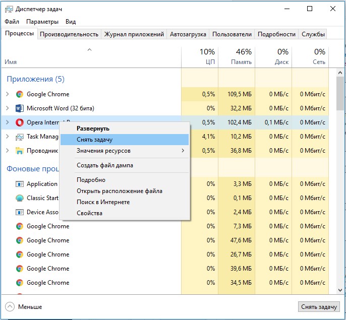 не открывается браузер Яндекс, Opera, Chrome
