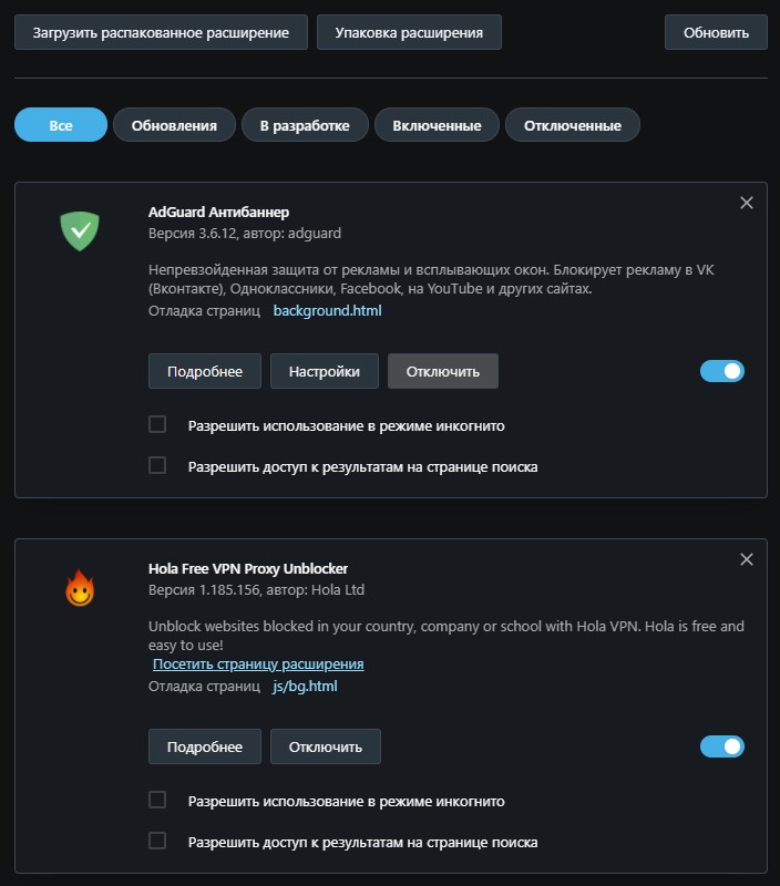 не открывается браузер Яндекс, Opera, Chrome