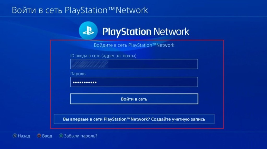 ошибка CE-30045-2 на PS4