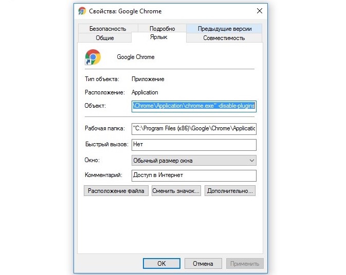 не открывается браузер Яндекс, Opera, Chrome