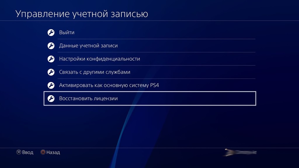 ошибка CE-30045-2 на PS4