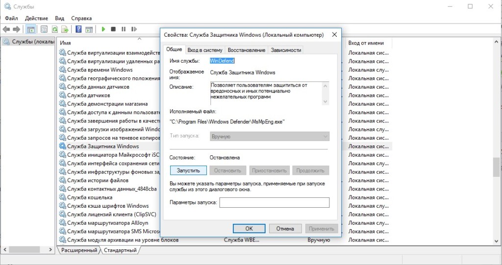 Ошибка службы 1058