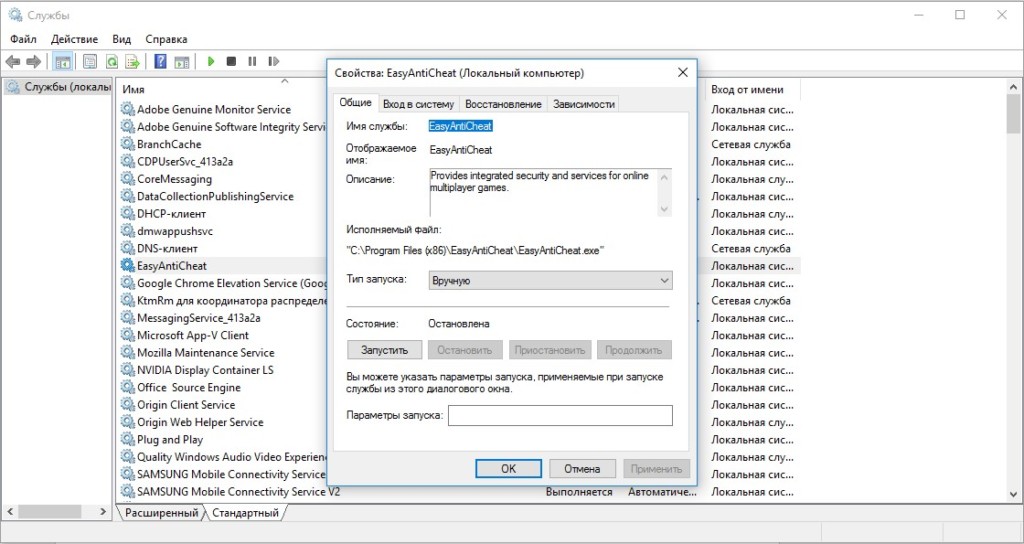 Ошибка FortniteClient Win64 Shipping.exe