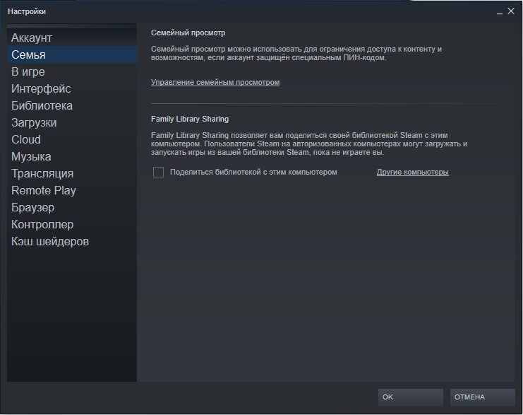 ошибки Steam с кодом 2 и 3