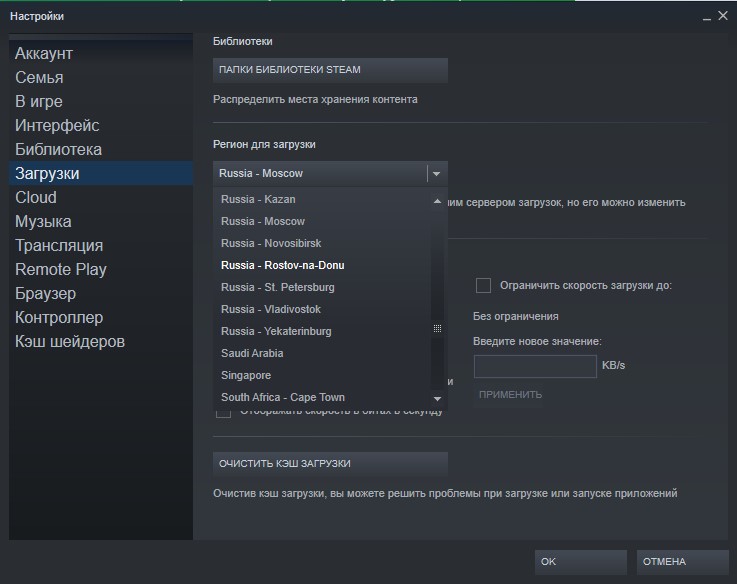 ошибки Steam с кодом 2 и 3