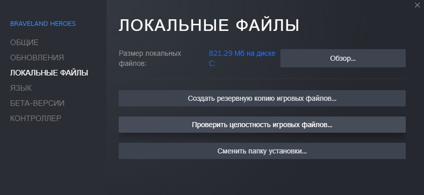 ошибки Steam с кодом 2 и 3