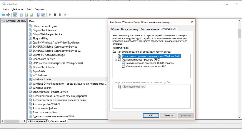Ошибка воспроизведения звука 0xc00d36fa Windows 10