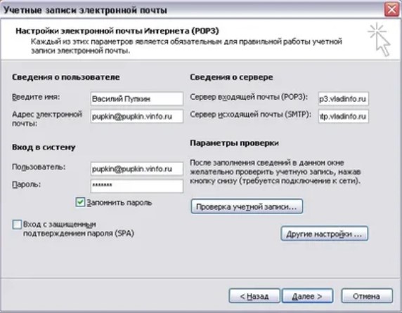 Ошибка MS Outlook 0x800CCC0B