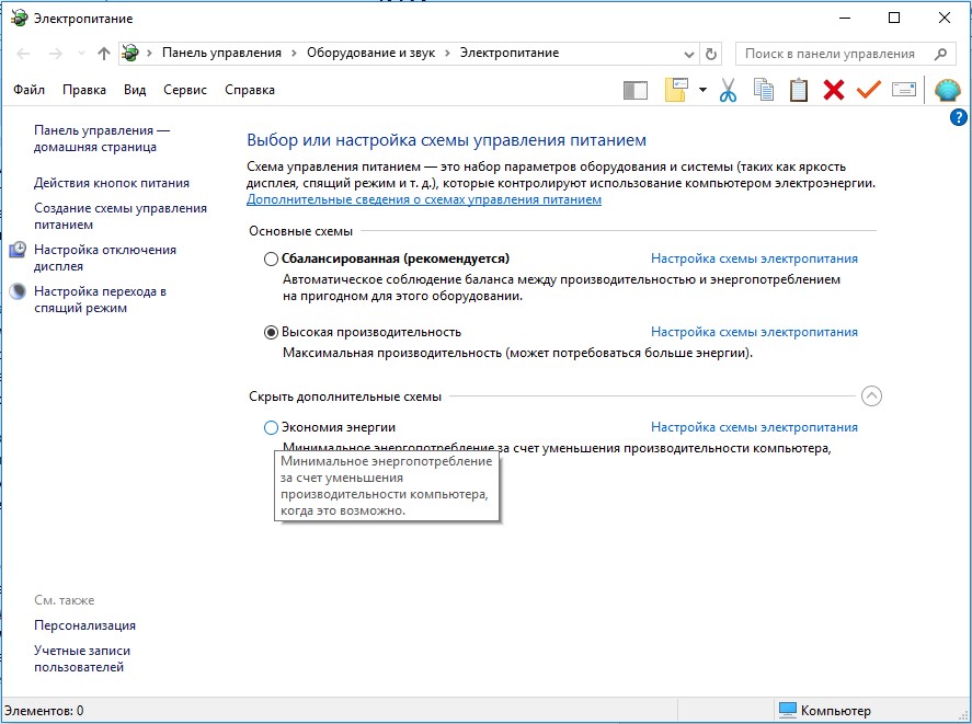 Почему быстро разряжается ноутбук и как это исправить?