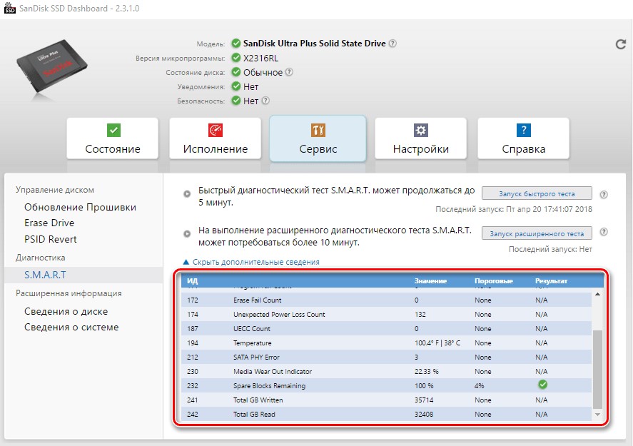 Можно ли покупать б/у SSD и HDD: что нужно знать?