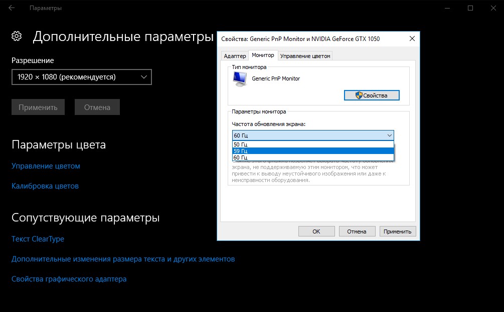 Монитор не меняет частоту на 120, 144, 240 Гц
