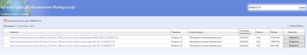 ошибка обновления 0x8007065e Windows 10