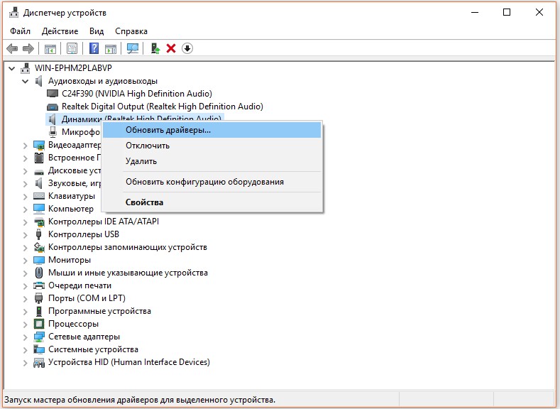 Ошибка воспроизведения звука 0xc00d36fa Windows 10