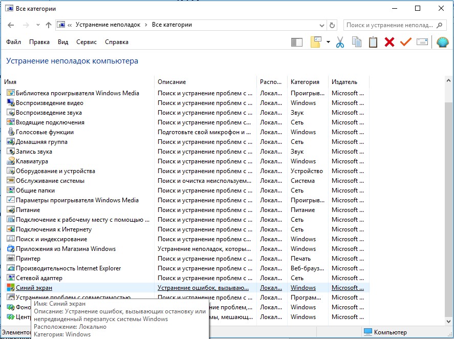 Reference By Pointer в Windows 10
