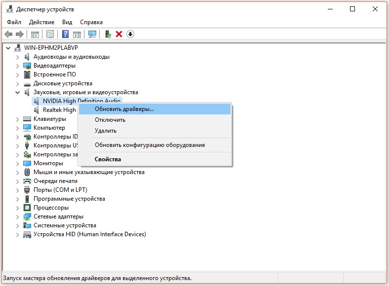 Ошибка воспроизведения звука 0xc00d36fa Windows 10