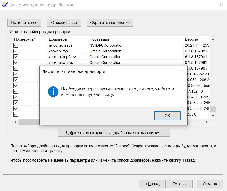 BSOD с кодом 0x000000f7 в Windows 10, 7, XP