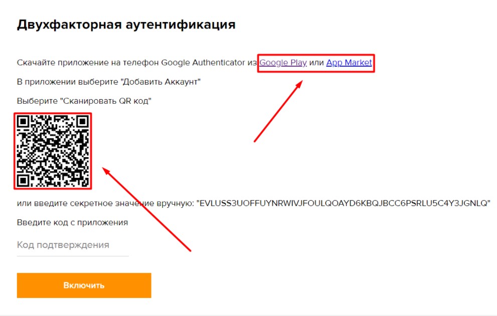 Насколько безопасна двухфакторная аутентификация