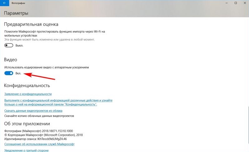 Как исправить ошибку 0x887a0005 в Windows?