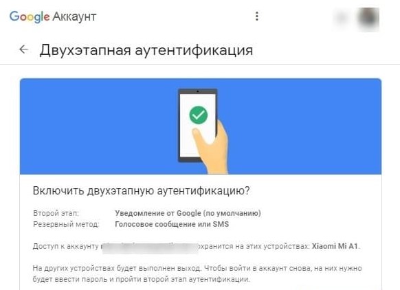 Насколько безопасна двухфакторная аутентификация