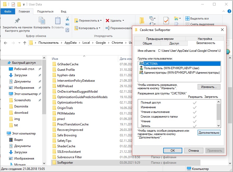 Software_Reporter_Tool.exe грузит процессор