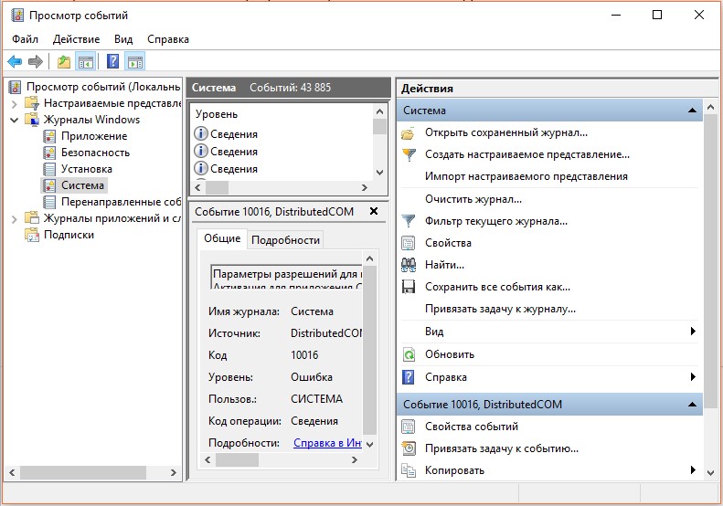 bsod DPC WATCHDOG VIOLATION 0x00000133