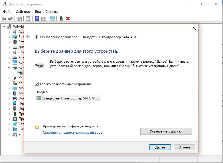 bsod DPC WATCHDOG VIOLATION 0x00000133