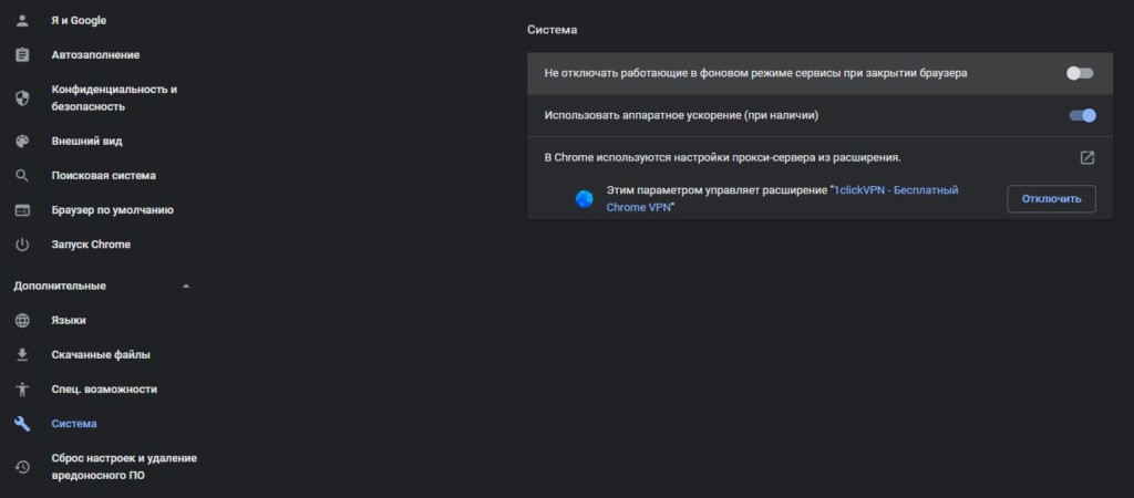 Software_Reporter_Tool.exe грузит процессор
