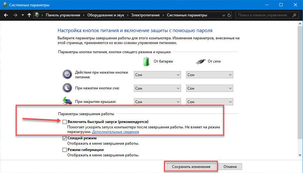 bsod DPC WATCHDOG VIOLATION 0x00000133