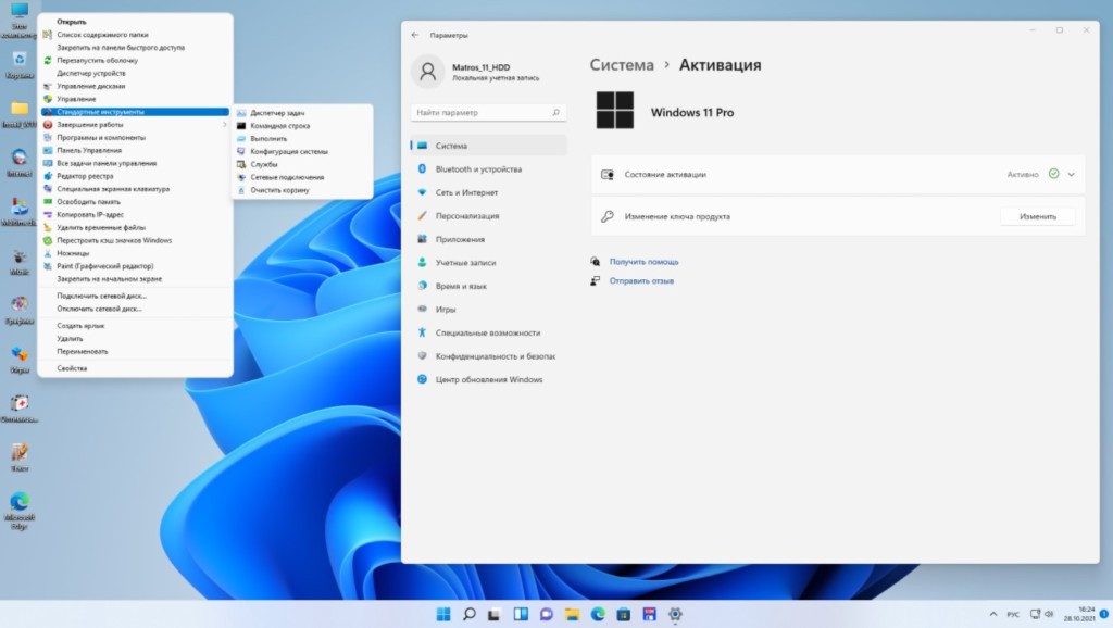 Стоит ли обновляться на Windows 11: