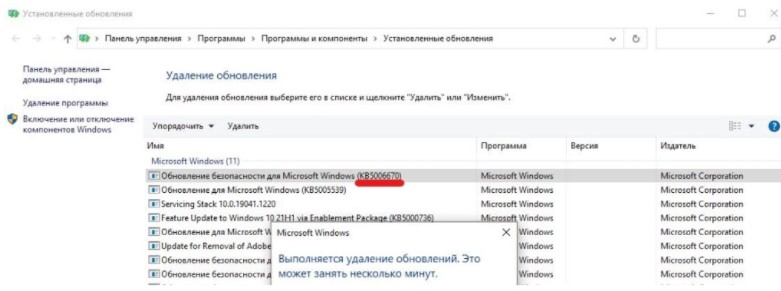 ошибка 0x0000007c в Windows 10, 11